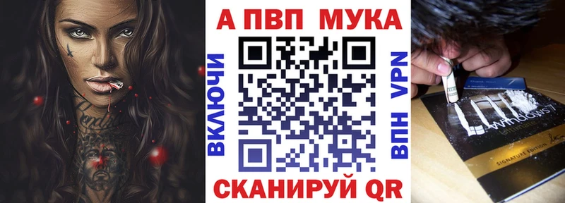 APVP СК  Купить где  Электрогорск 