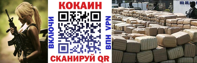 Купить  Электрогорск  КОКАИН 99% 