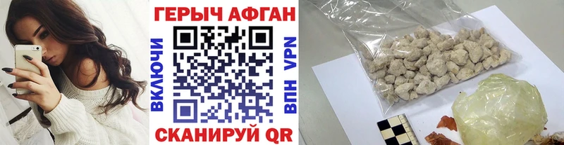 ГЕРОИН хмурый  Купить  Электрогорск 