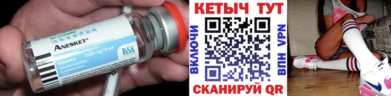 Кетамин ketamine Электрогорск