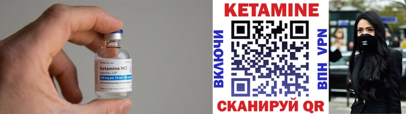 КЕТАМИН VHQ  Купить закладки  Электрогорск 